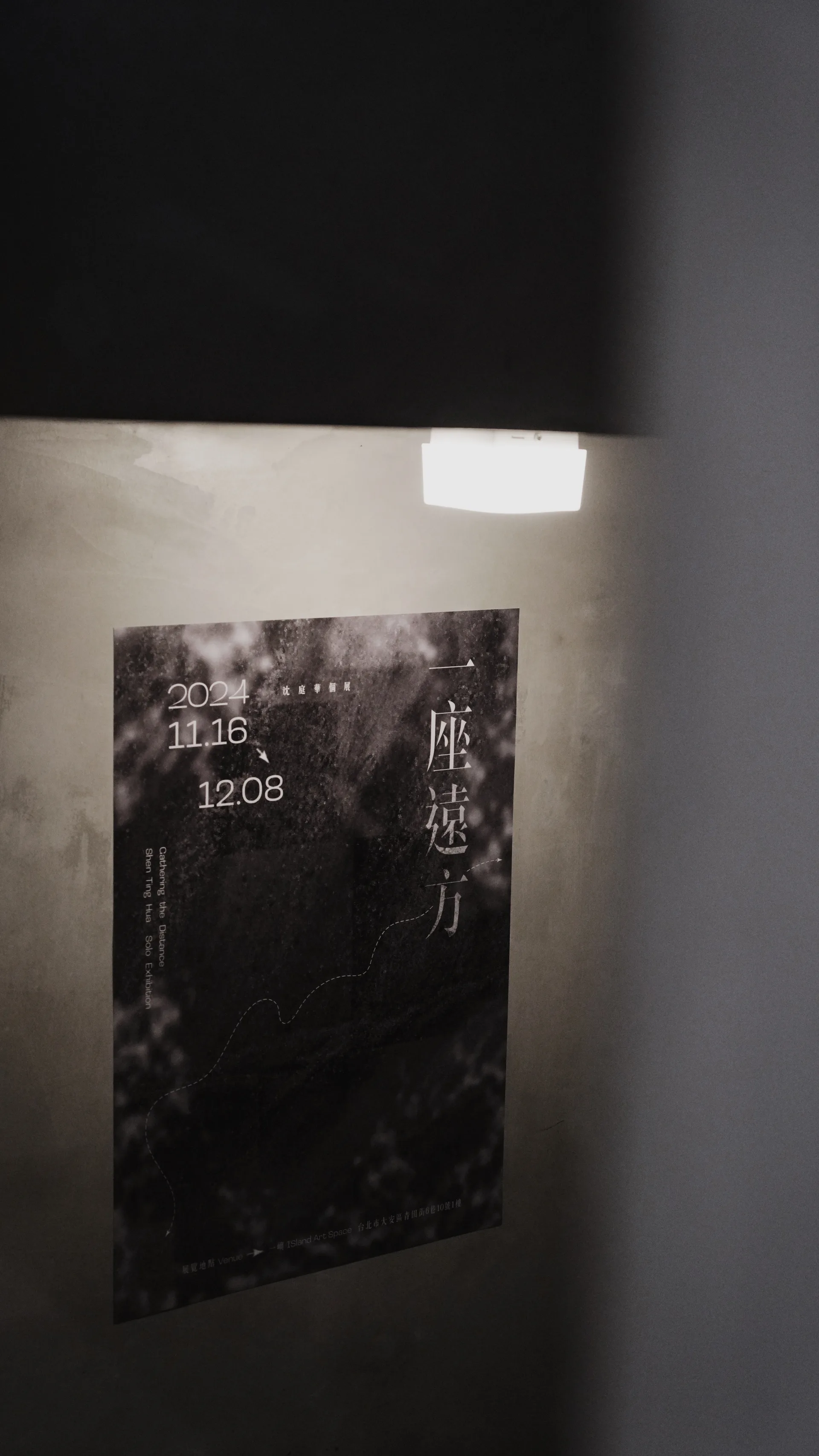 Gathering the Distance — Solo Exhibition